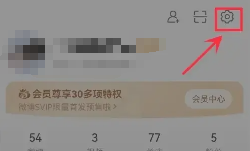 微博护眼模式怎么关闭 护眼模式关闭的方法