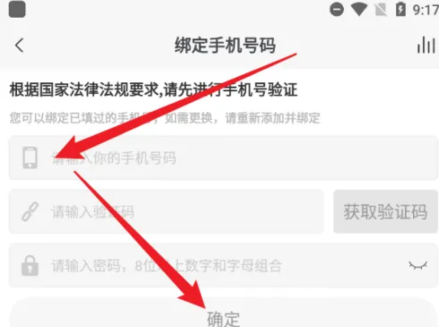 千聊怎么绑定手机号 绑定手机号的操作方法