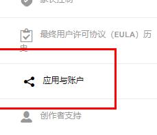 epic怎么绑定github账号 绑定github账号的操作方法