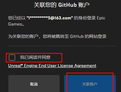 epic怎么绑定github账号 绑定github账号的操作方法