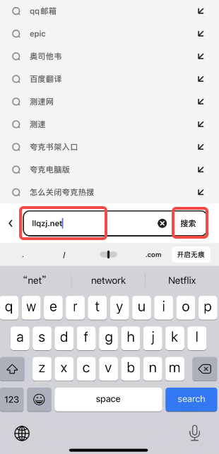 夸克浏览器怎么收藏网页 收藏网页的操作方法