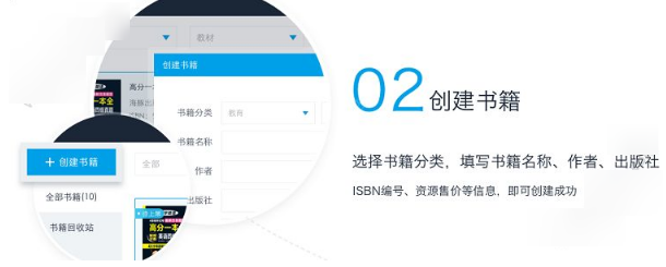 书链怎么添加上传书籍 添加上传书籍的操作方法