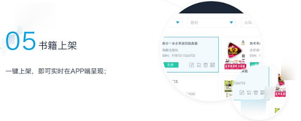 书链怎么添加上传书籍 添加上传书籍的操作方法