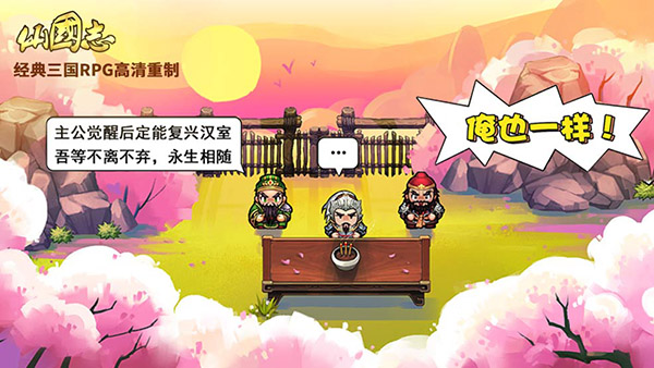 仙国志怎么觉醒  仙国志觉醒方法介绍