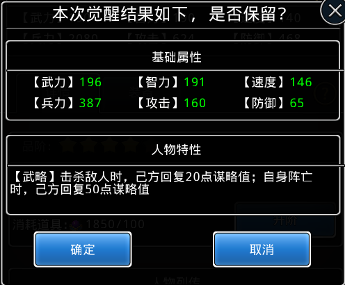 仙国志怎么觉醒  仙国志觉醒方法介绍