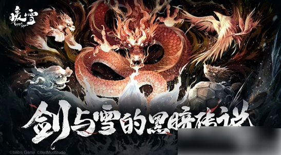 暖雪手游和端游互通吗 具体介绍