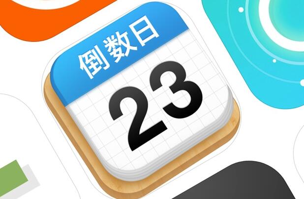 倒数日怎么注册地址写哪里
