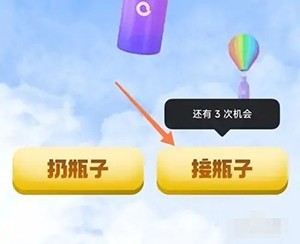 阿里云盘怎么收好运瓶 收好运瓶的操作方法