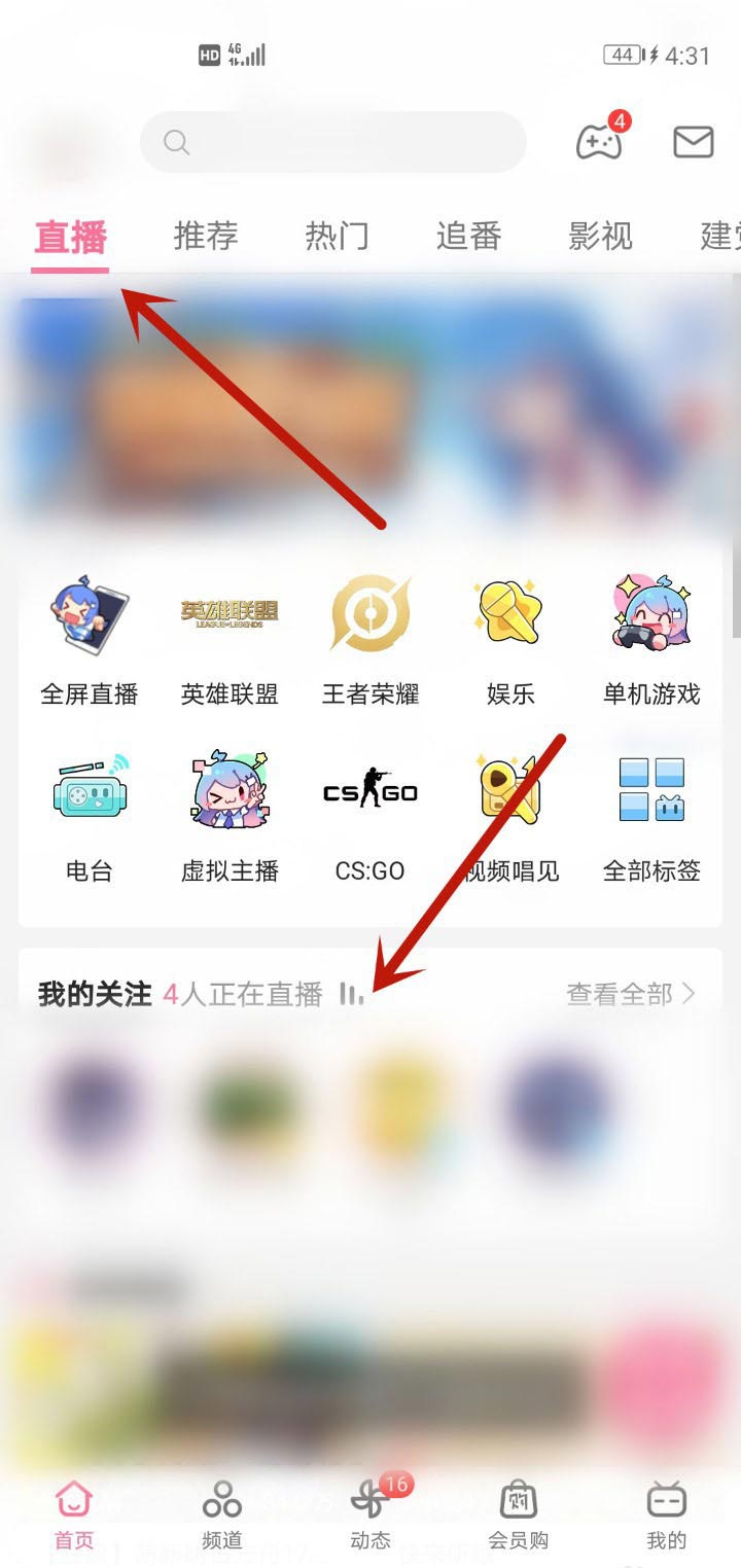 哔哩哔哩怎么买游戏