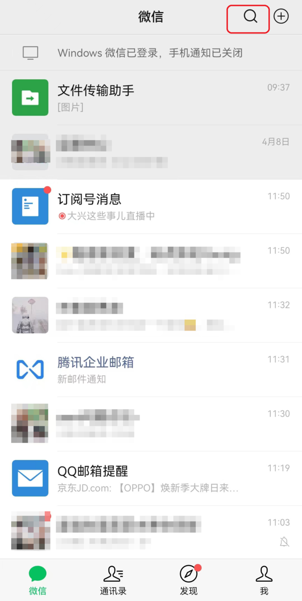 微信低调测试的搜索发现功能有什么作用 位置在哪