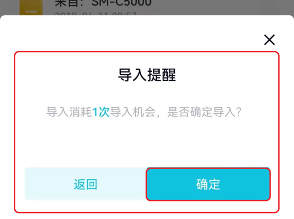 百度网盘青春版怎样一键导入百度网盘中的文件