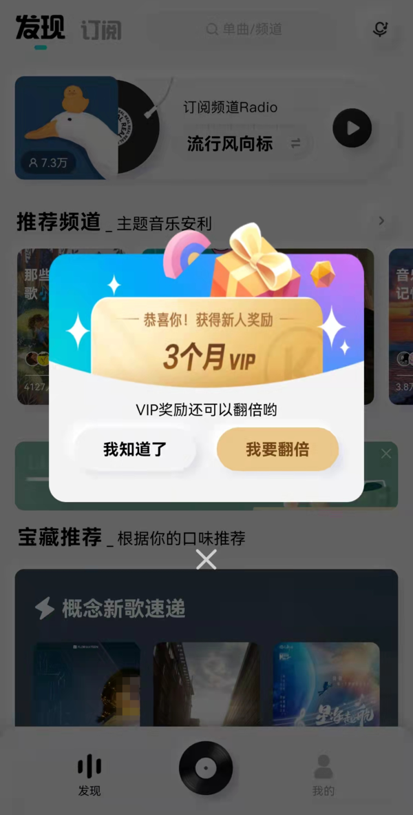 3大酷狗概念版app与酷狗音乐的区别内容详解