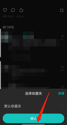lofter怎么收藏文章（文章添加收藏夹操作步骤）