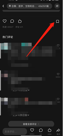 lofter怎么收藏文章（文章添加收藏夹操作步骤）