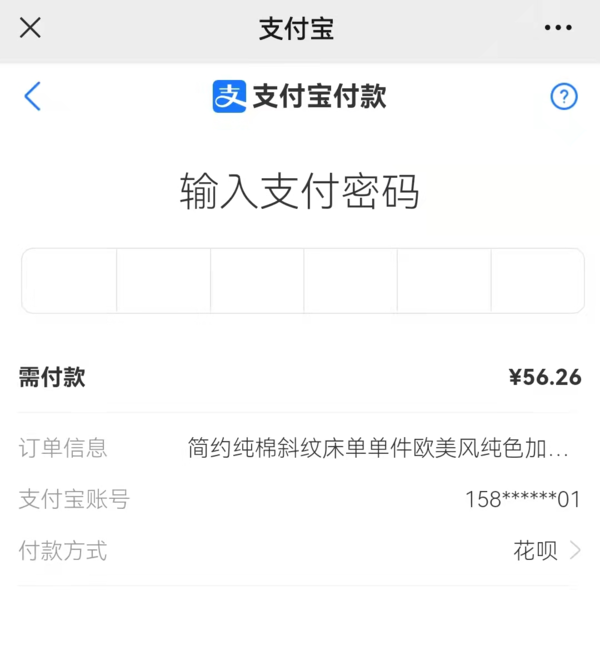 微信QQ应用内可直接打开淘宝链接进行商品购买