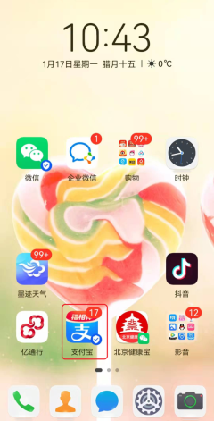 支付宝最新上线的消息刷子功能位置及使用方法
