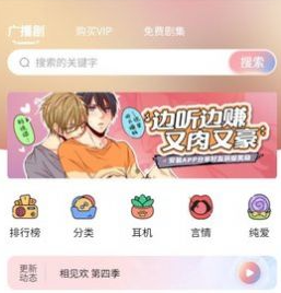 哇塞fm广播剧怎么才有字幕 广播剧有字幕的操作方法与步骤