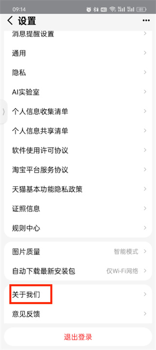 天猫怎么升级最新版本 升级最新版本的操作方法