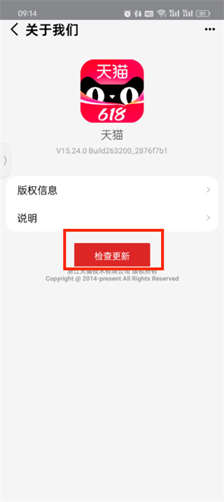 天猫怎么升级最新版本 升级最新版本的操作方法