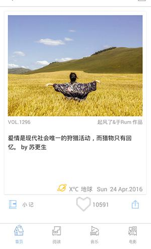 ONE怎么开启夜间模式 one一个开启夜间模式的方法