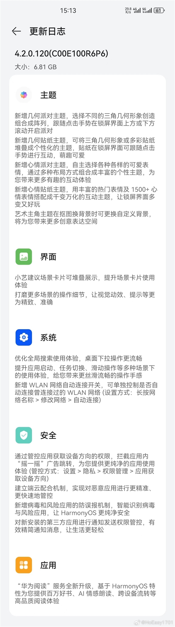 麒麟9000一代神机！华为Mate 40全系获推HarmonyOS 4.2系统