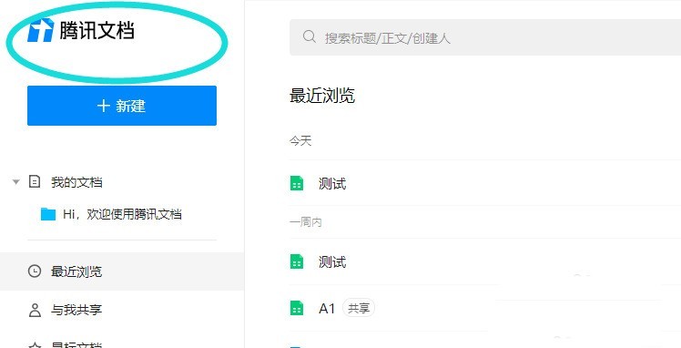 Bagaimana untuk menetapkan pilihan menu lungsur dokumen Tencent_Tutorial tetapan pilihan menu lungsur dokumen Tencent