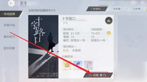 绝对演绎谢安桐问答 绝对演绎谢安桐试镜攻略