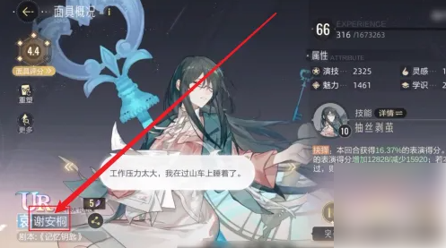 绝对演绎谢安桐问答 绝对演绎谢安桐试镜攻略