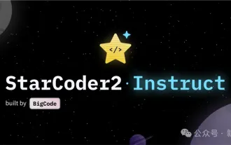 无需OpenAI数据,跻身代码大模型榜单!UIUC发布StarCoder-15B-Instruct