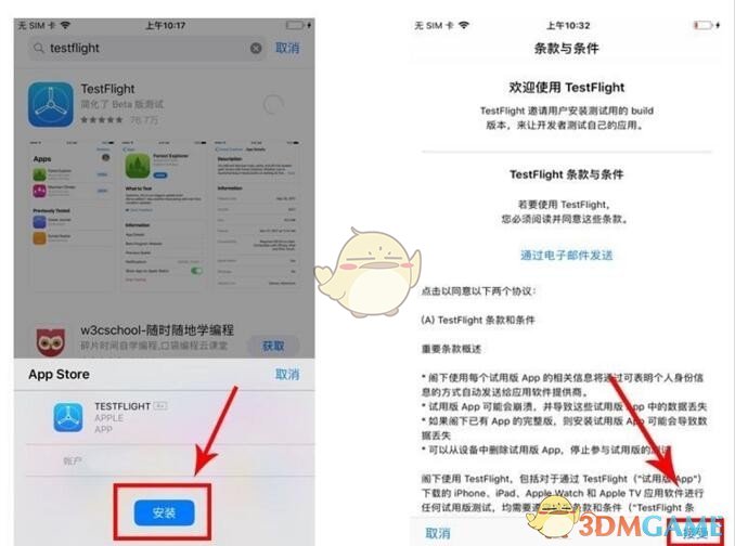 《塔瑞斯世界》迷雾测试ios用户下载安装方法