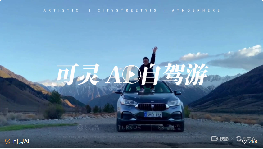 快手「可灵」爆火:海外AI圈巨震,中国版Sora一号难求