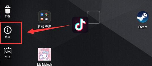 雷电模拟器打开存储权限的操作方法