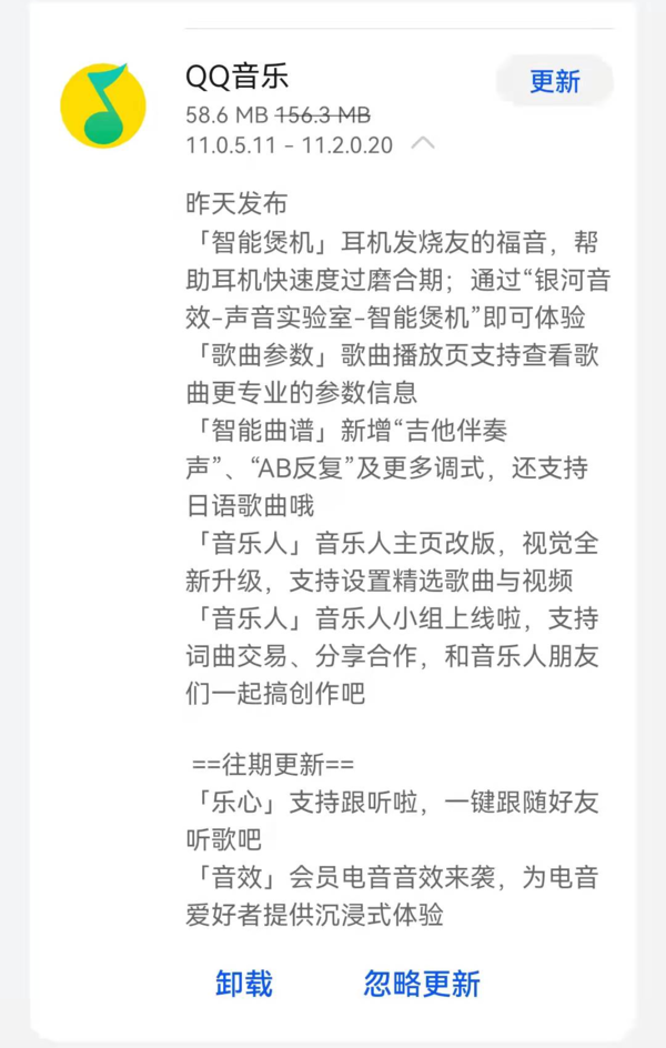 QQ音樂11.2最新版智慧煲機功能位置及使用方法