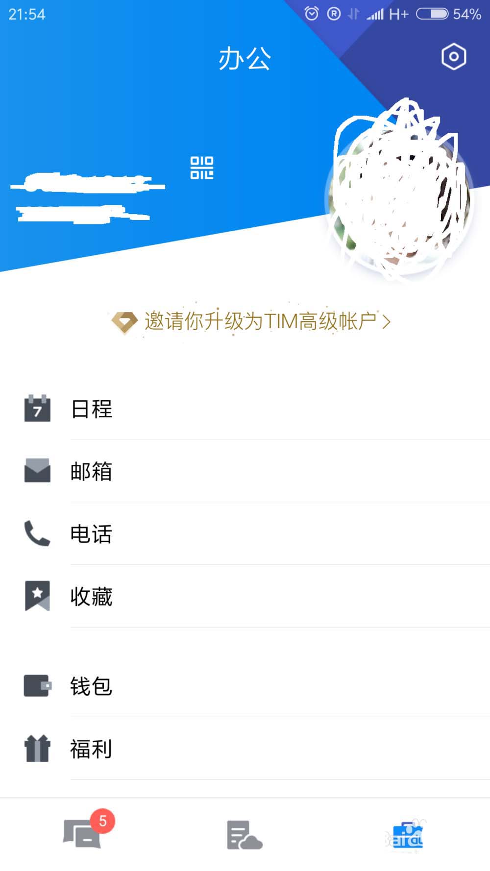 tim会员怎么开通 tim高级账户获得方法