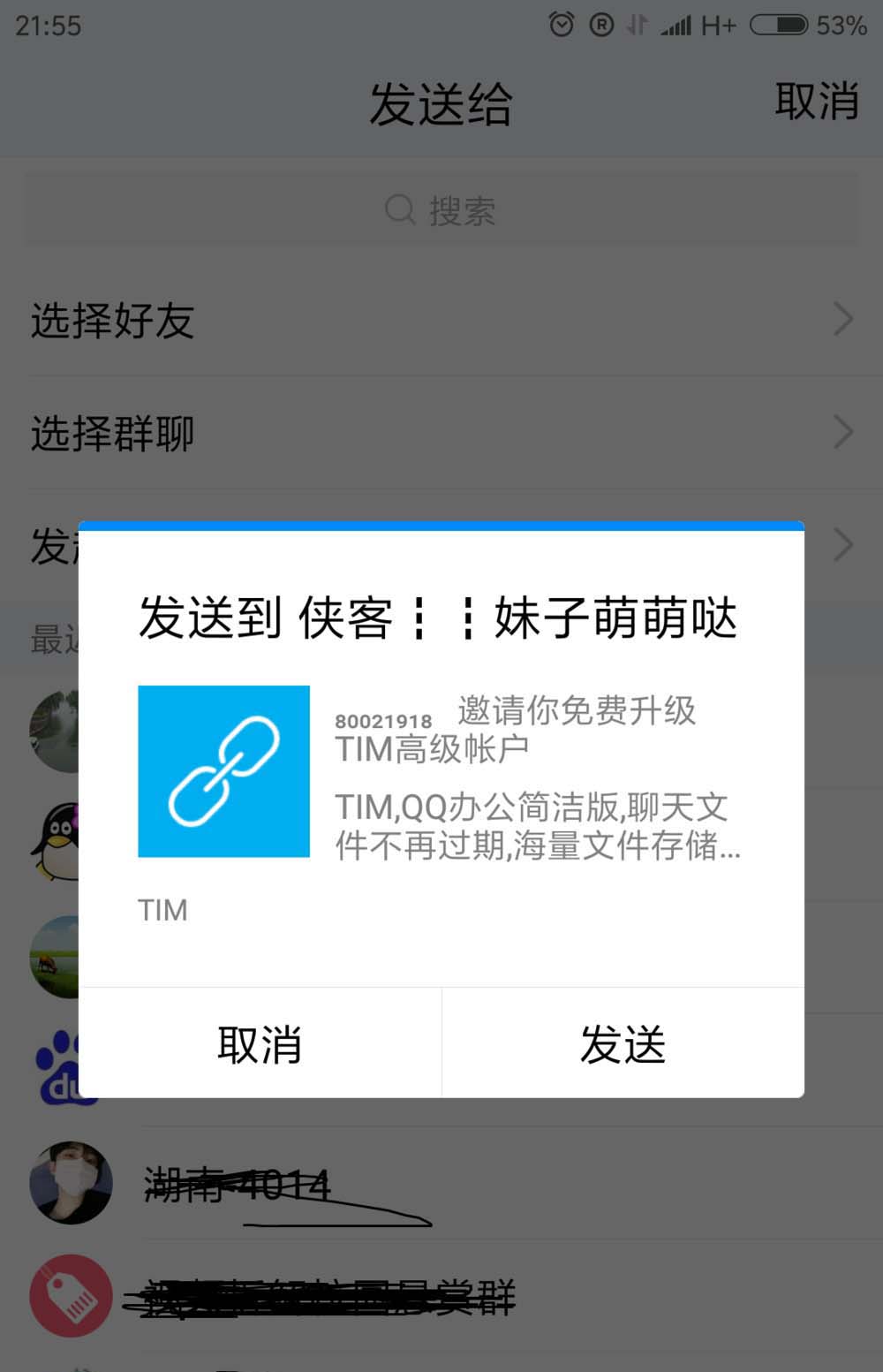 tim会员怎么开通 tim高级账户获得方法