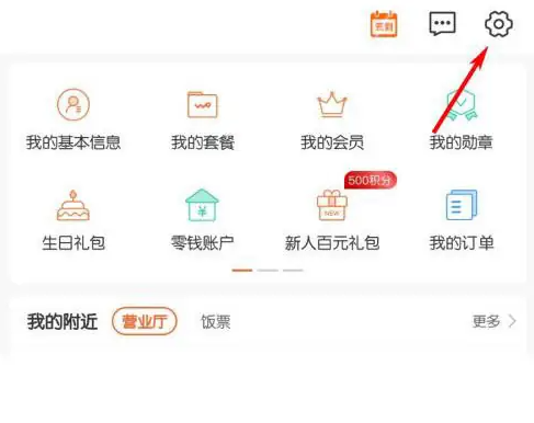 联通手机营业厅怎么修改密码
