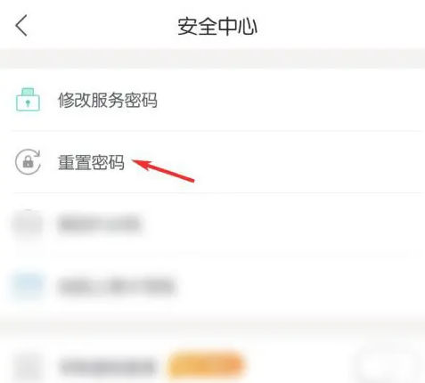 联通手机营业厅怎么修改密码
