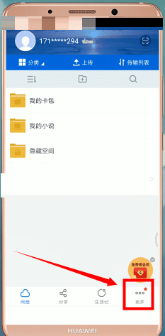 百度网盘怎么改下载路径 百度网盘修改下载路径的方法