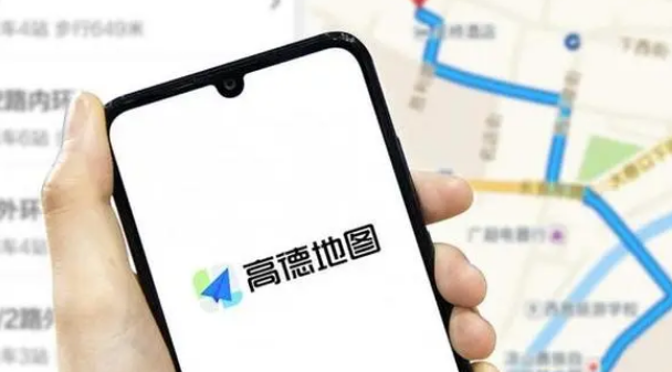 高德地图如何切换账号
