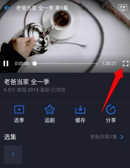 美剧星球怎么播放视频 美剧星球播放视频的方法