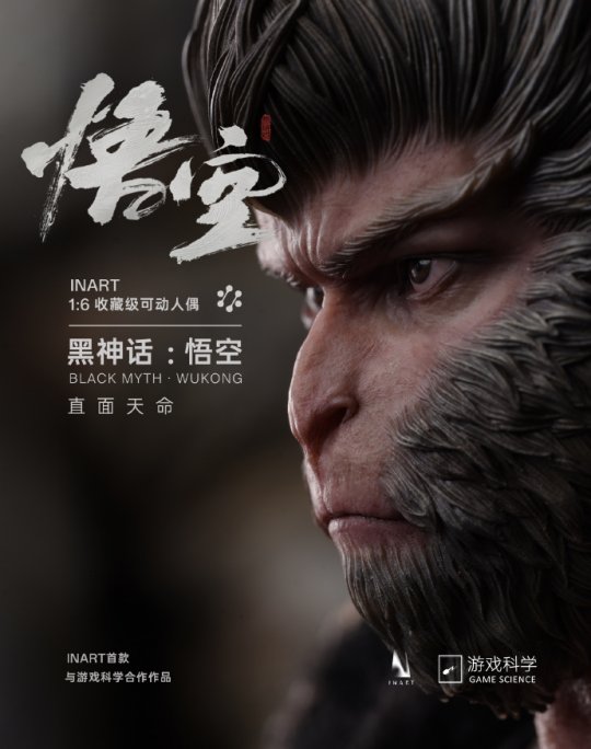 《黑神话：悟空》1:6可动人偶细节曝光！6.17开启第二轮抢购