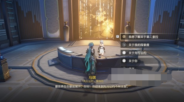 《鸣潮》第二索拉前置任务攻略