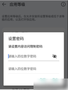 华为应用市场怎么设置下载密码(华为应用市场下载密码设置方法)