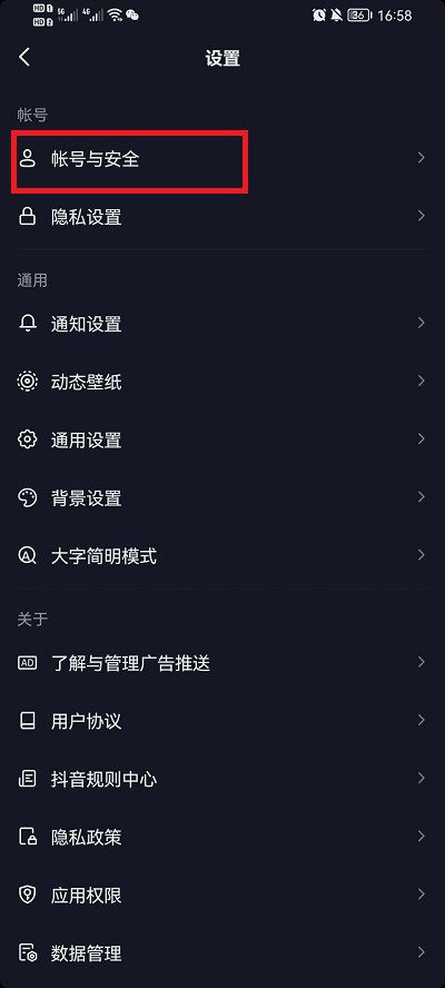 抖音怎么申请蓝v企业认证 抖音申请v企业认证的方法