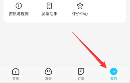 饿了么怎么取消自动续费 饿了么取消自动续费的方法