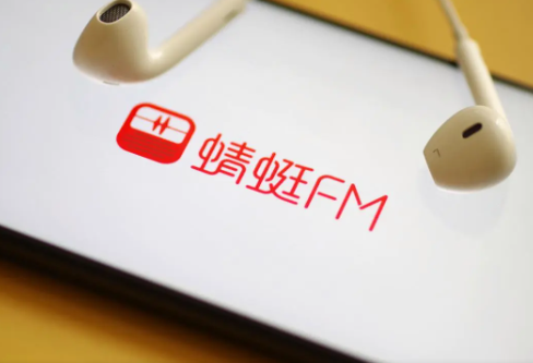 蜻蜓fm怎么配音赚钱 蜻蜓fm配音赚钱的方法