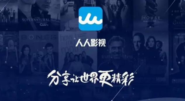 人人美剧怎么缓存 人人美剧缓存视频的方法