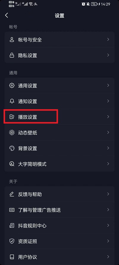 抖音怎么设置浮窗观看 抖音设置浮窗观看的方法
