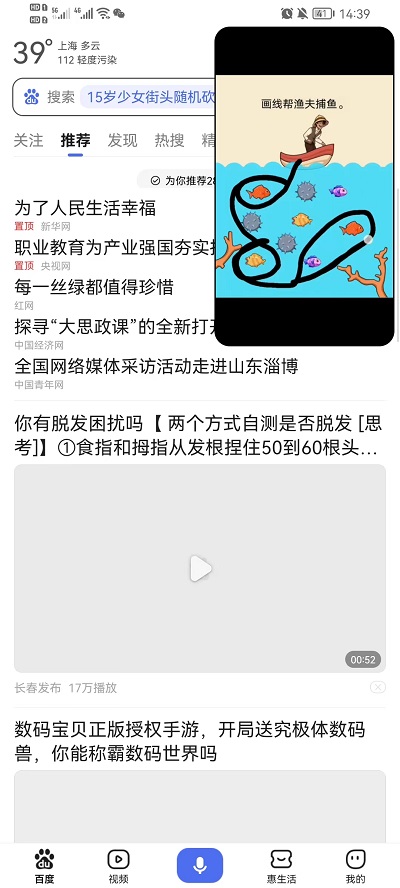抖音怎么设置浮窗观看 抖音设置浮窗观看的方法