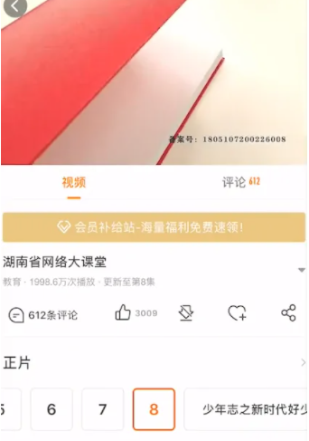 芒果tv怎么投屏电视 芒果tv投屏电视的方法